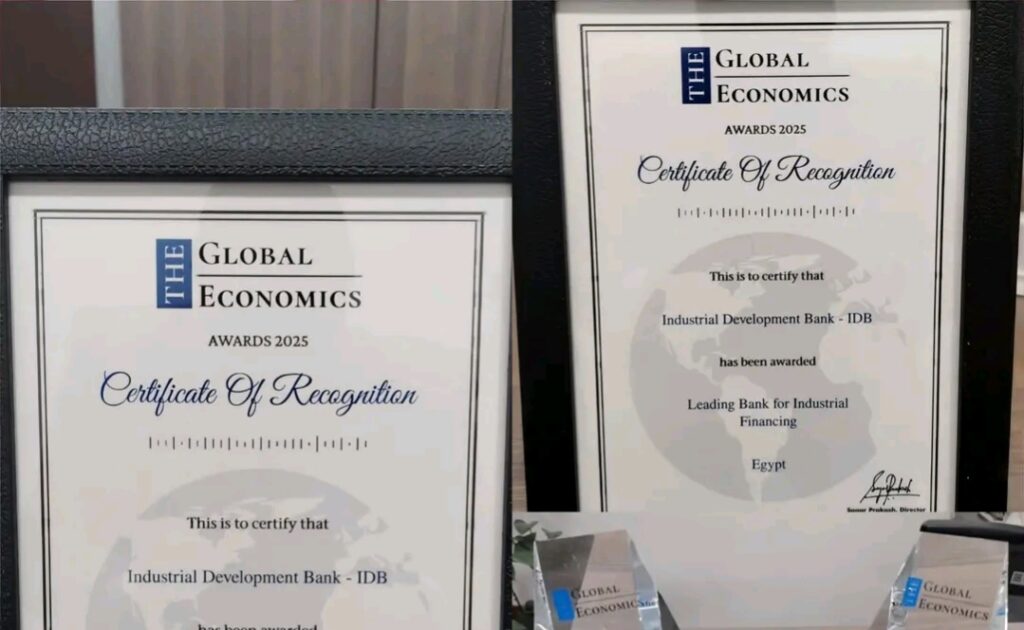 جوائز بنك التنمية الصناعية