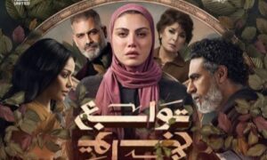 مسلسل توابع