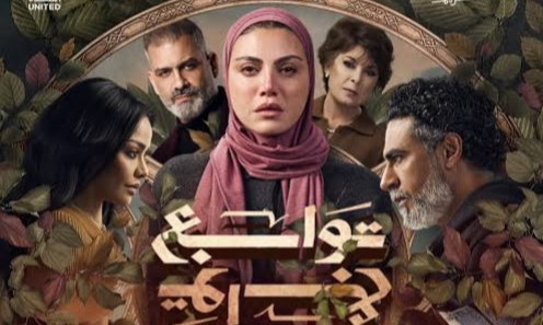 مسلسل توابع