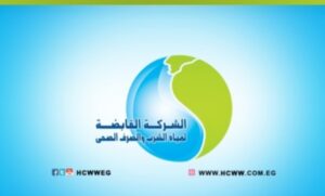 الشركة القابضة لمياه الشرب