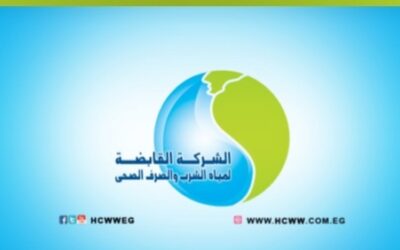 الشركة القابضة لمياه الشرب