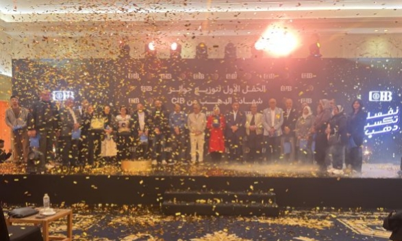 حفل بنك CIB