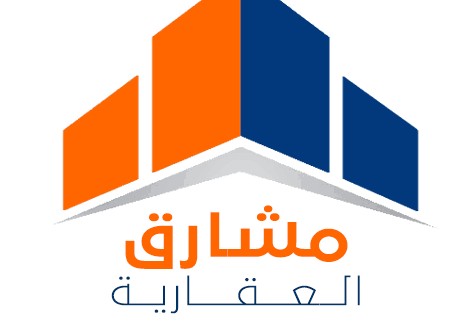 شركة مشارق للاستثمار العقاري