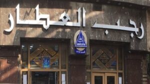 محلات رجب العطار