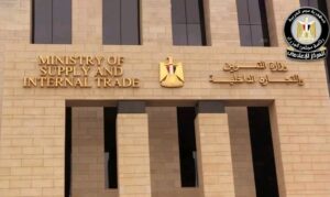 وزارة التموين والتجارة الداخلية