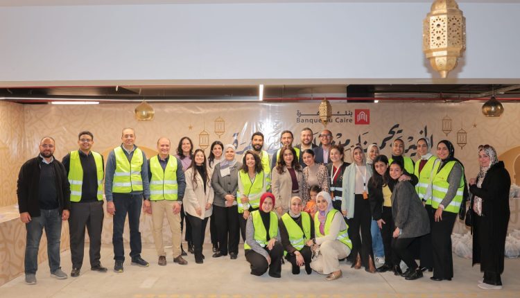 قافلة بنك القاهرة