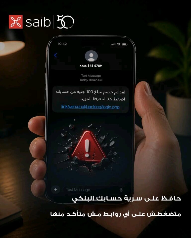 بنك saib