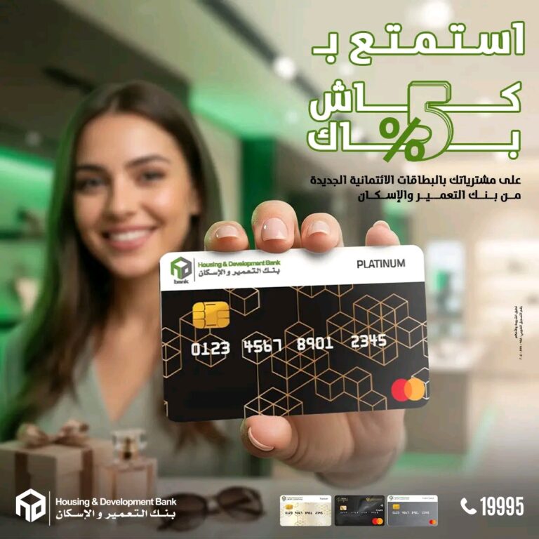 البطاقات الائتمانية