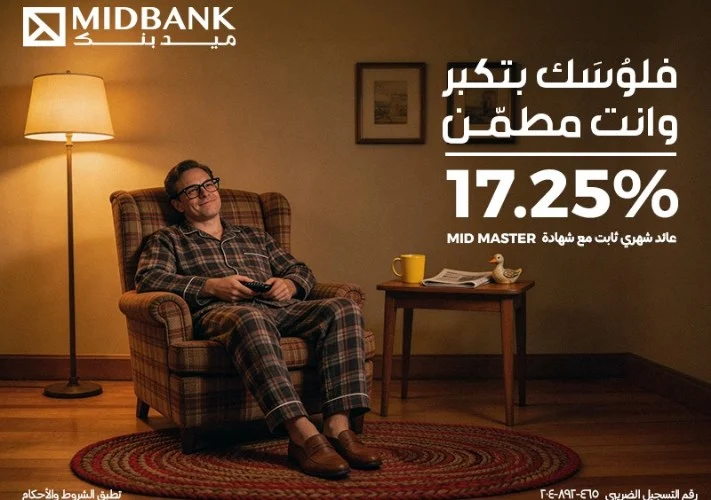 شهادة ميد بنك