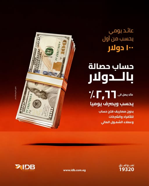 بنك التنمية الصناعية