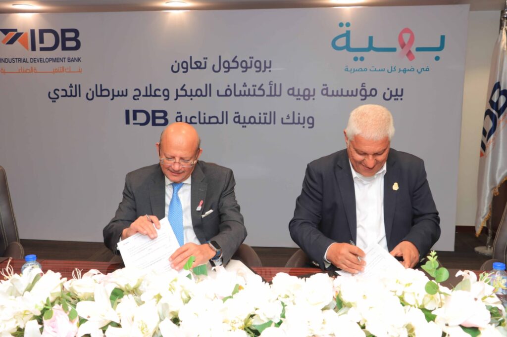 جانب من توقيع البروتوكول