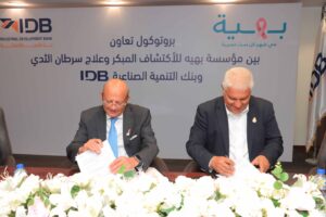 جانب من توقيع البروتوكول