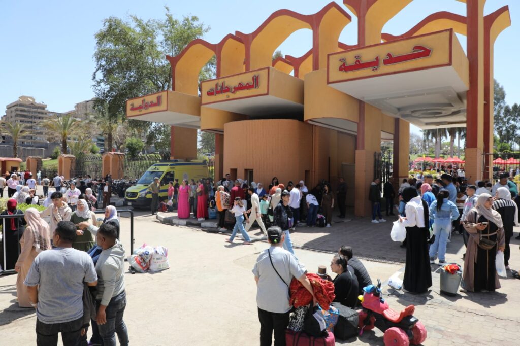 الحديقة الدولية