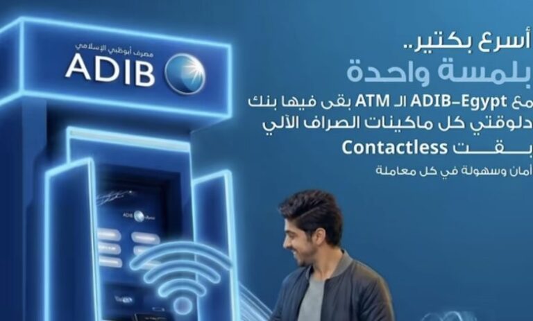 مصرف أبو ظبي الاسلامي