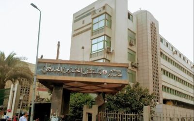 مستشفي الحسين الجامعي