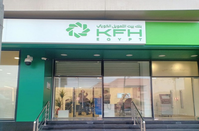 بنك بيت التمويل الكويتي