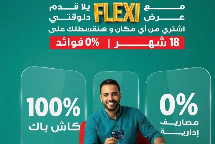 بنك أجريكول مصر