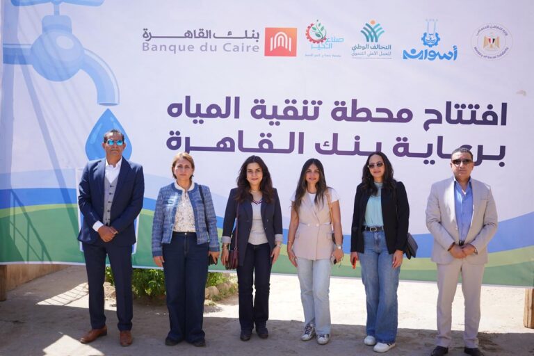 مشروع بنك القاهرة بأسوان