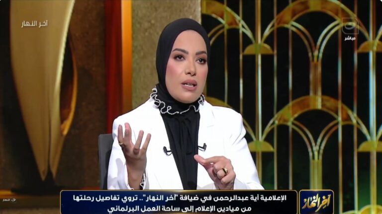 النائبة آية عبد الرحمن