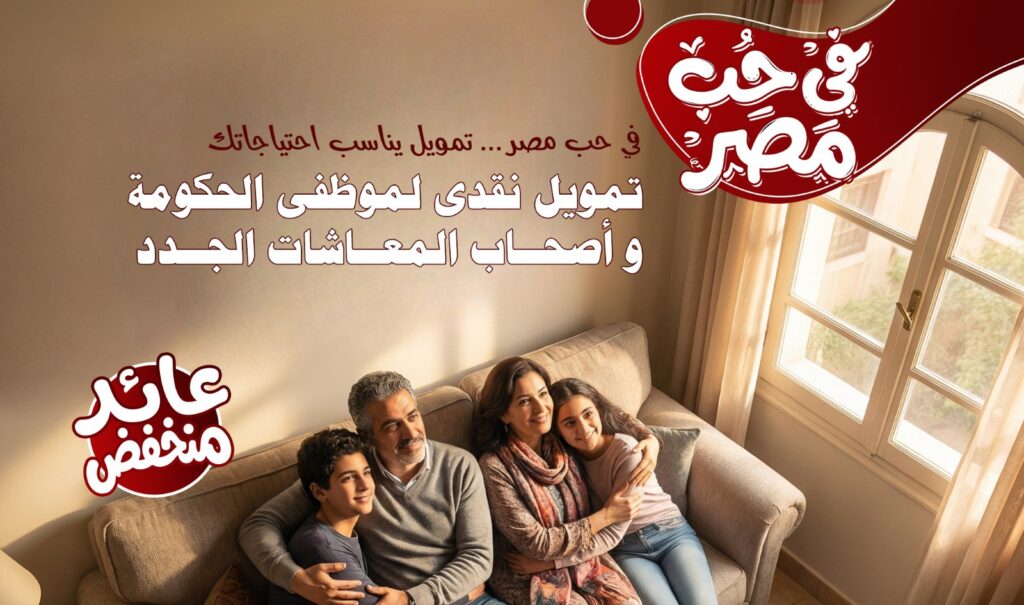 بنك ناصر الاجتماعى