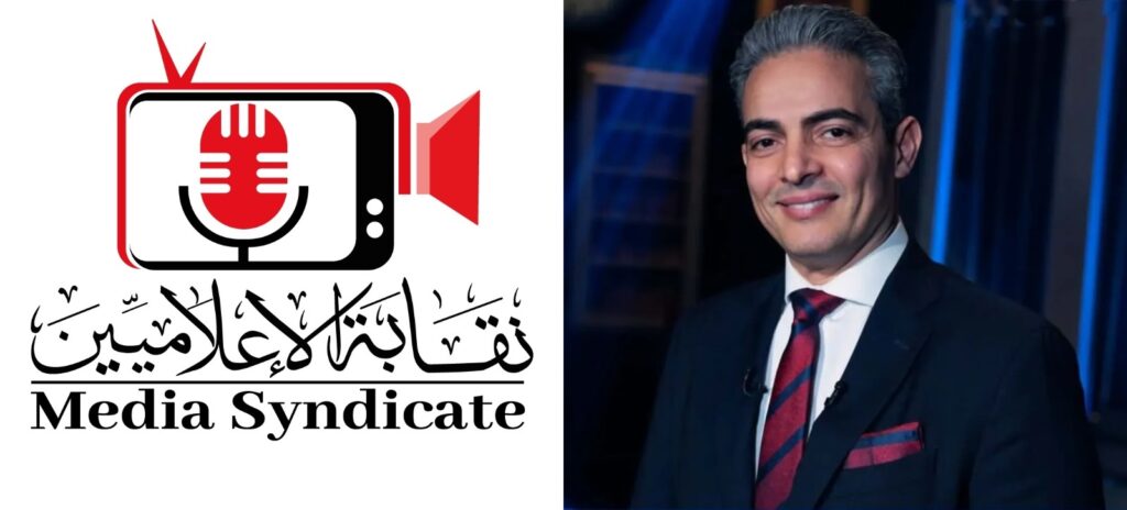 د. طارق سعده نقيب الإعلاميين