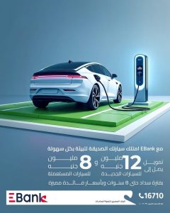 السيارات الكهربائية