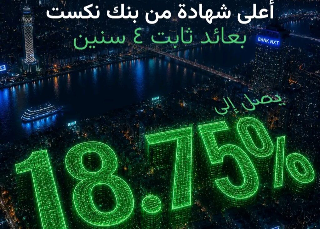 بنك نكست