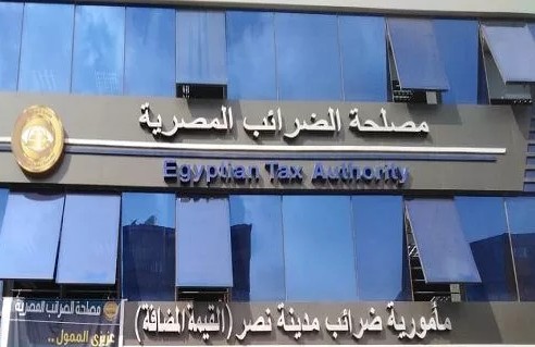 مصلحة الضرائب المصرية