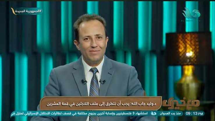 د. وليد جاب الله