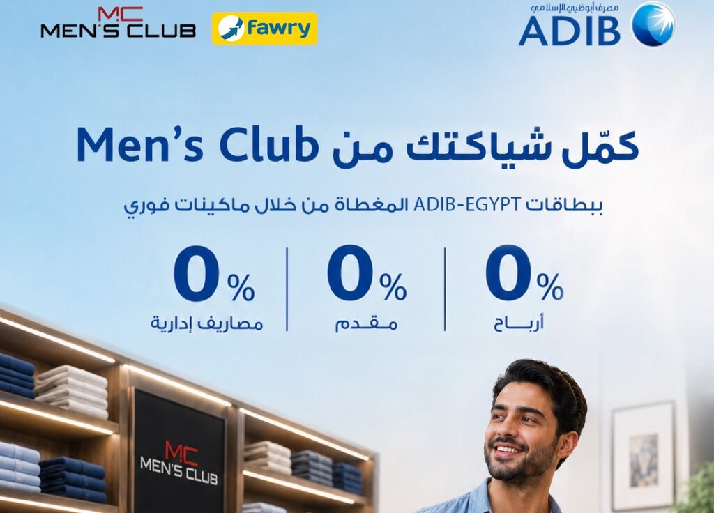 مصرف أبو ظبي الاسلامي