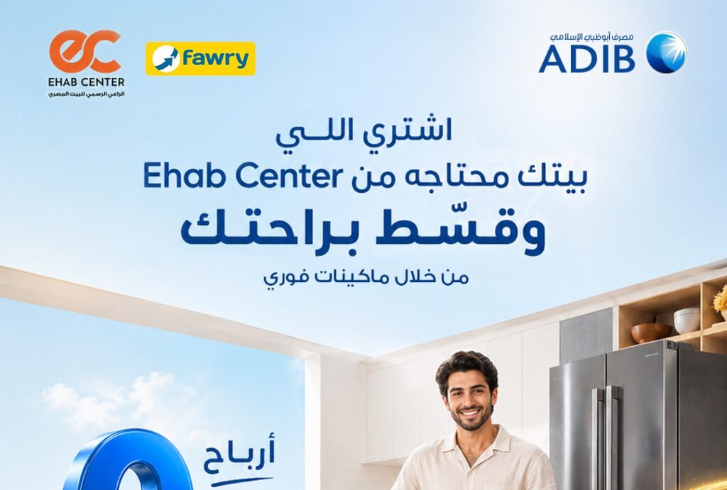 مصرف أبو ظبي الاسلامي