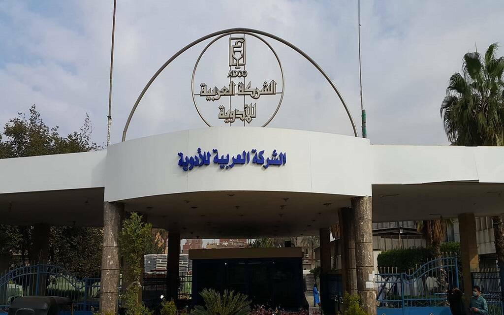 العربية للأدوية