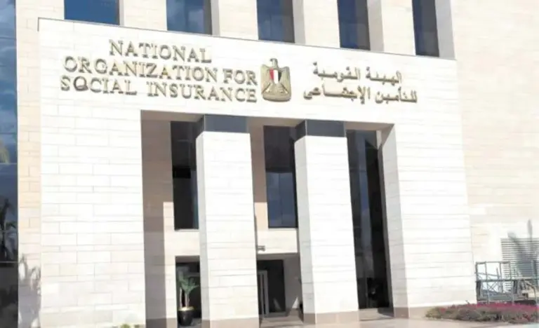 الهيئة القومية للتأمين الاجتماعي