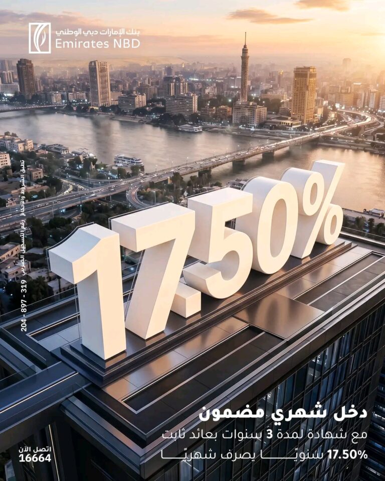بنك الإمارات دبي الوطني