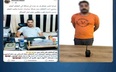 المتهم