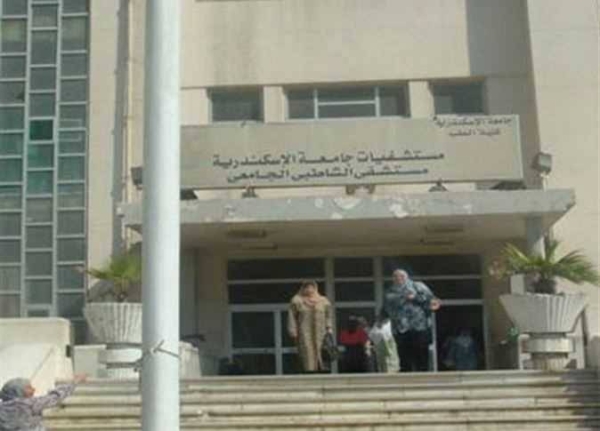 مستشفى الشاطبي