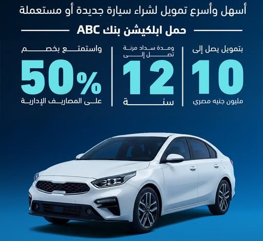 بنك ABC