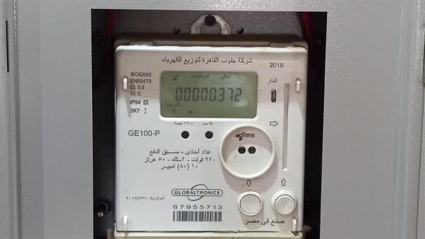 عداد الكهرباء