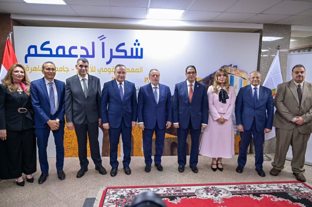 المعهد القومى للأورام