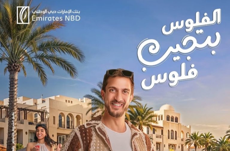 بنك الإمارات دبي الوطني