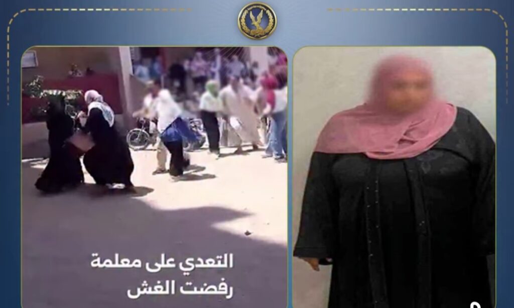 المتهمة