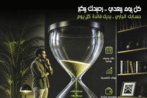 المصرف المتحد