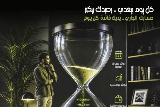 المصرف المتحد