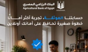 البنك الزراعي المصري