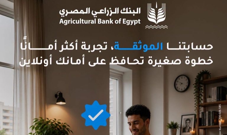 البنك الزراعي المصري
