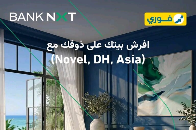 بنك نكست