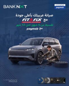 تقسيط مستلزمات السيارة