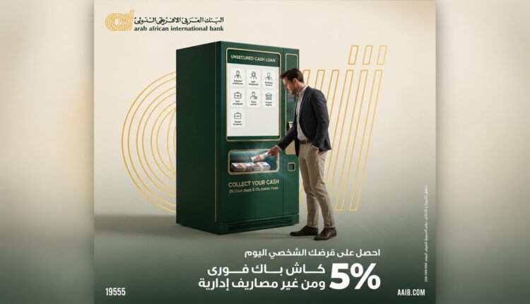 البنك العربي الافريقي الدولي