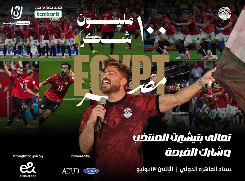 تذكرتي