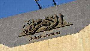 الأهرام